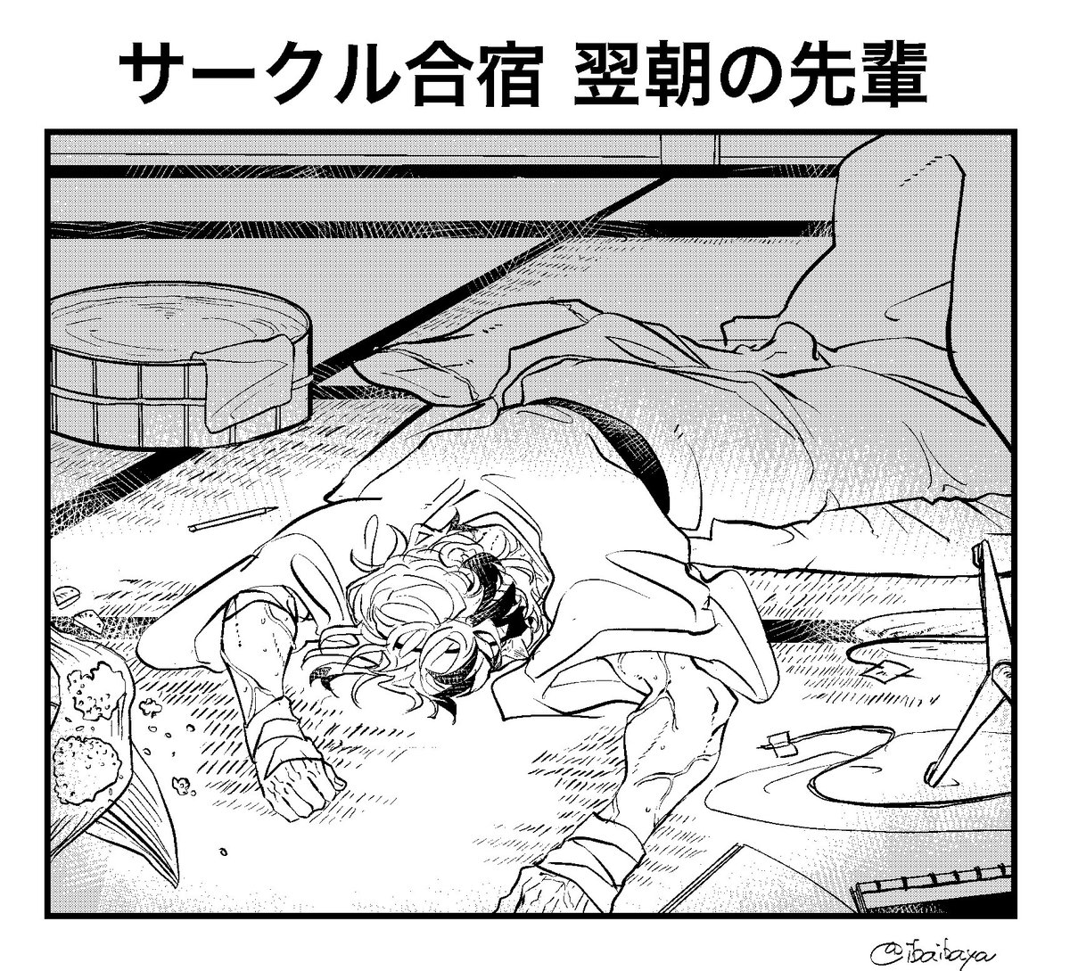 セルフ大喜利 