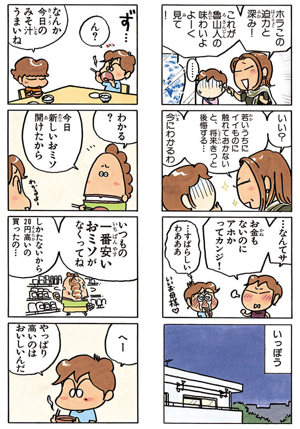 Gucchiの財布が話題と聞いて 若い頃から良い物に触れろ派ママと生活レベル上げると大変だぞ派お母さんの話 どっちも間違ってないから難しい Togetter
