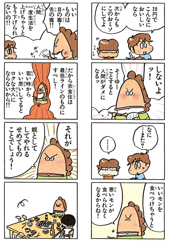 Gucchiの財布が話題と聞いて 若い頃から良い物に触れろ派ママと生活レベル上げると大変だぞ派お母さんの話 どっちも間違ってないから難しい Togetter