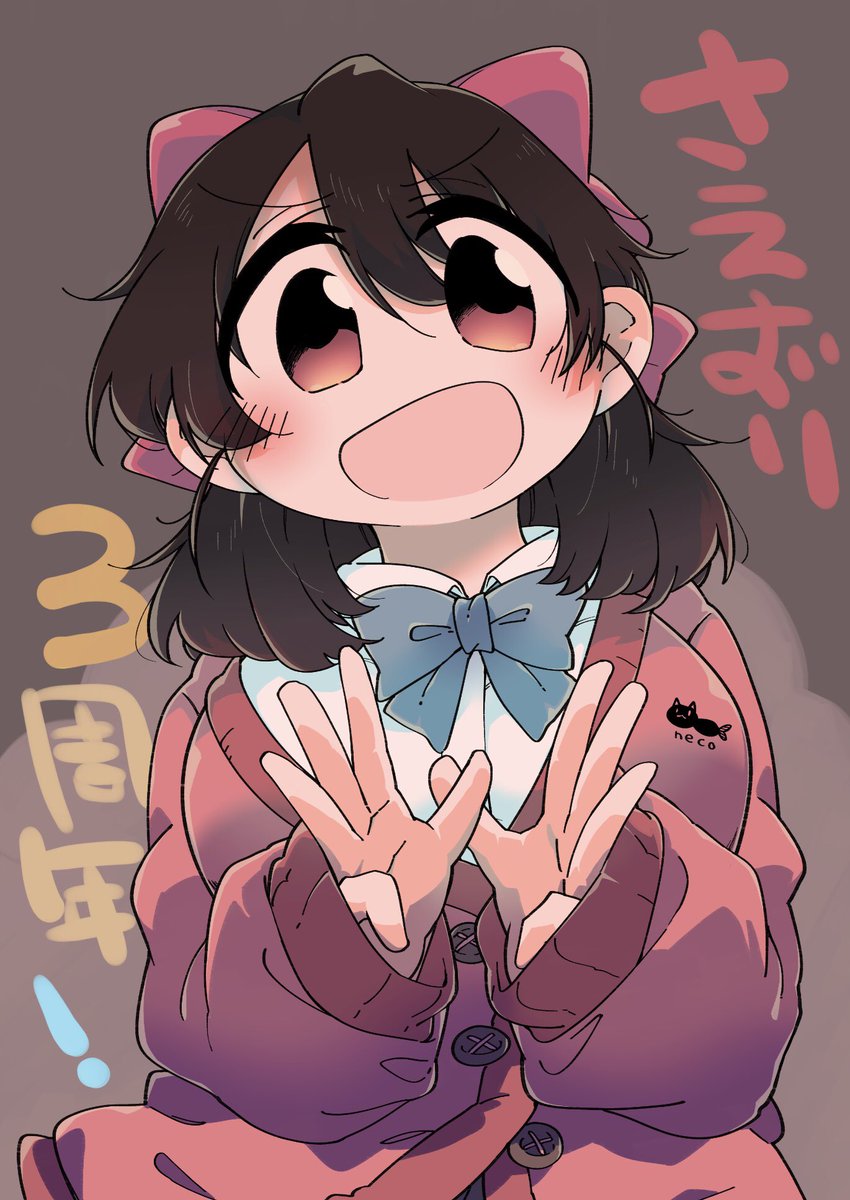 「というわけでJK3周年でした(数日ズレた)まだ噛んで味がする良いコンテンツです、」|佐名柄さがらのイラスト