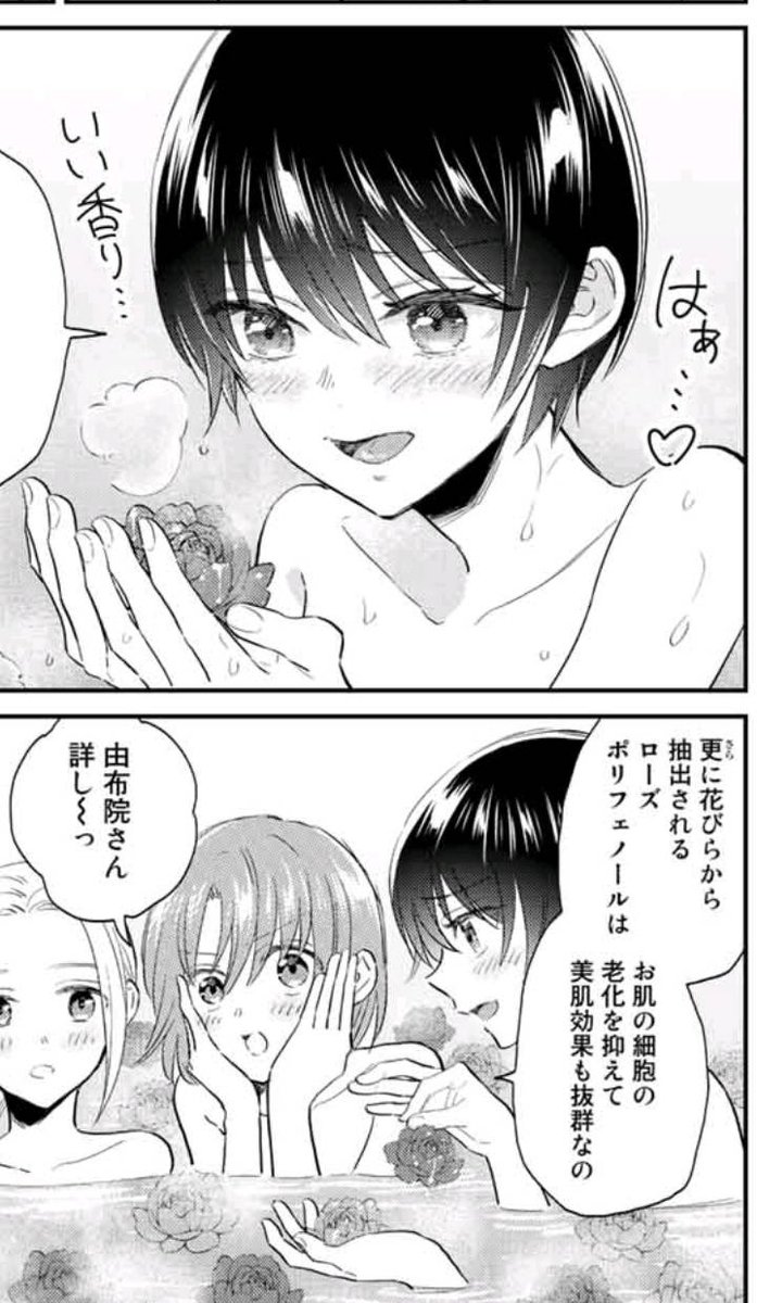good!アフタヌーン4号本日発売!「とりま、風呂いかね?」7話「お風呂でズッ友」掲載されてます♨️今回女子4人でのお風呂シーンが可愛いので是非!大きな雑誌サイズで読んで頂きたいです✨イケメンもいます🌹
マガポケも更新されてます!https://t.co/gKetjaJsZv
#とりま風呂 #サウナの日