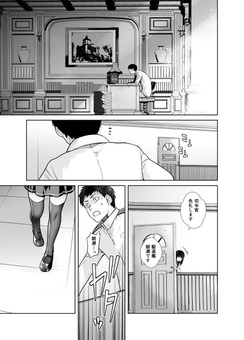 艦これ朝潮改二本の冒頭やで 