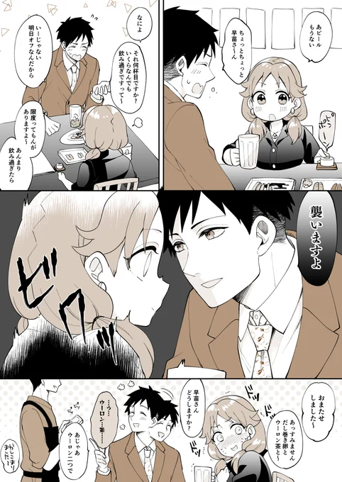 アッッッッッ今日早苗さんお誕生日か!!!この前のSSRで描きたいネタあるんだけどなかなか描く暇がねぇとりあえず再掲でお茶を濁す 