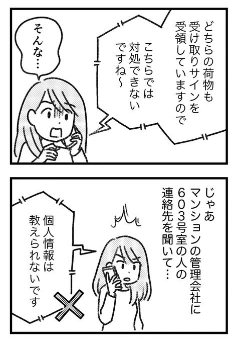 #気がつけば地獄 5ー(2/4) 