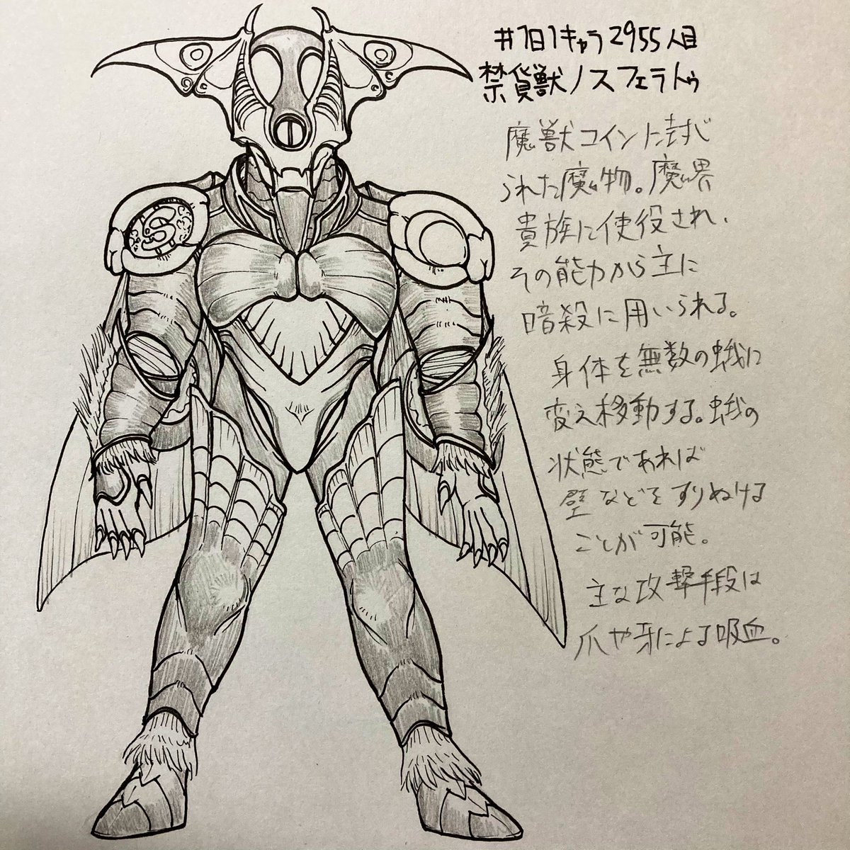 #1日1キャラ 2955人目
禁貨獣ノスフェラトゥ…禁貨獣シリーズ6体目。モチーフは吸血鬼とコウモリ、蛾

そろそろ3000キャラ目ですが何描けば良いと思う?

前回↓
https://t.co/KAEbz3O7gF 