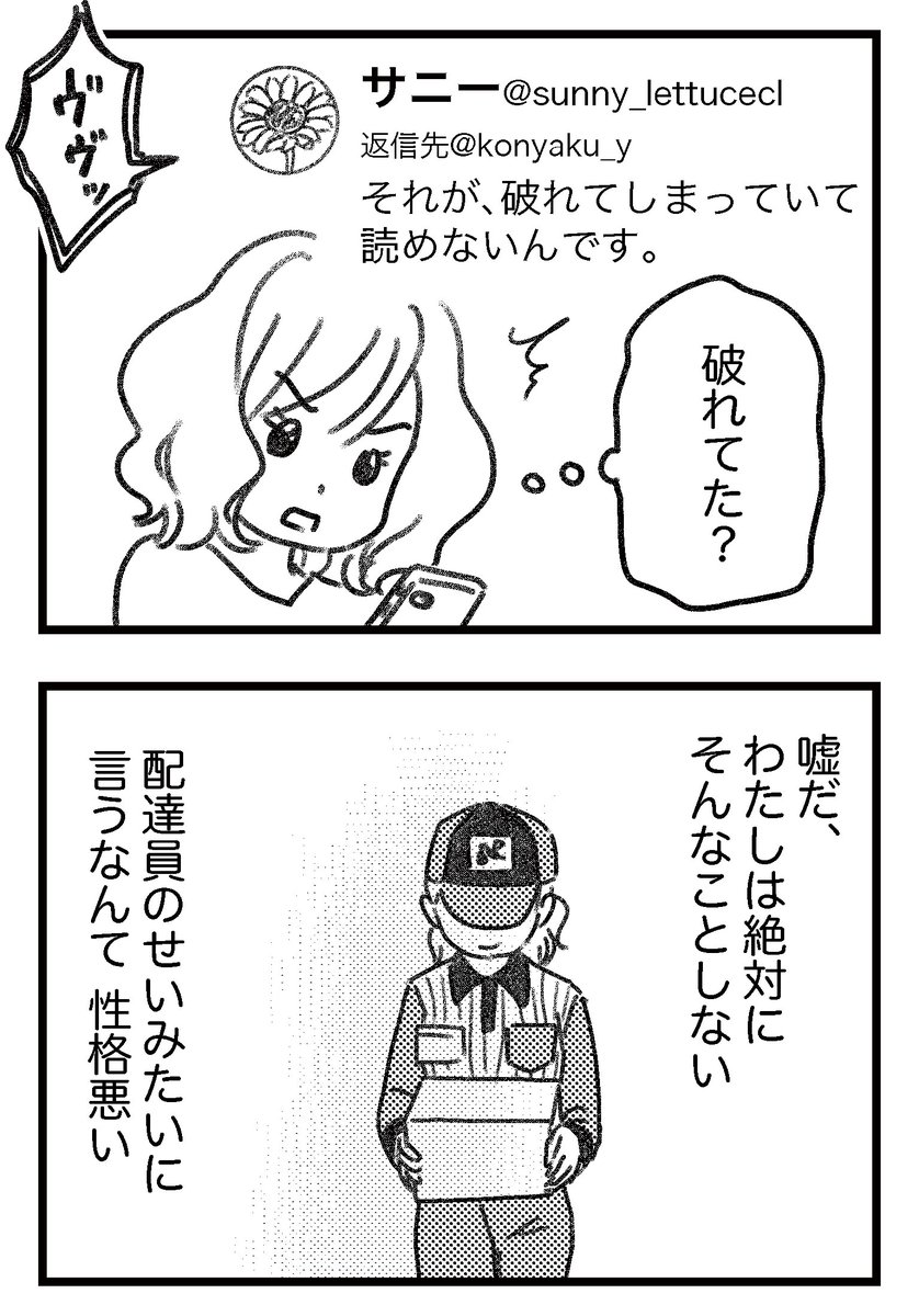 #気がつけば地獄 5ー(4/4) 