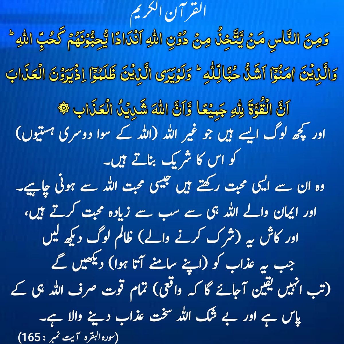 UrduIslamicSMS's tweet photo. السّلام علیکم ورحمتہ اللہ وبرکاتہ
💖قرآن اور صحیح احادیث💖 کو مضبوطی سے تھاموں کیونکہ یہی ہے خالص دین!

🌟JõiN ÚS FõR🌟
#Urdu #Quran #Hadees
#اردو #قرآن #حدیث

https://t.co/12CUDRrDRD

#UrduQuranHadees
#پاکستان #Pakistan https://t.co/UeJaHDozSC
