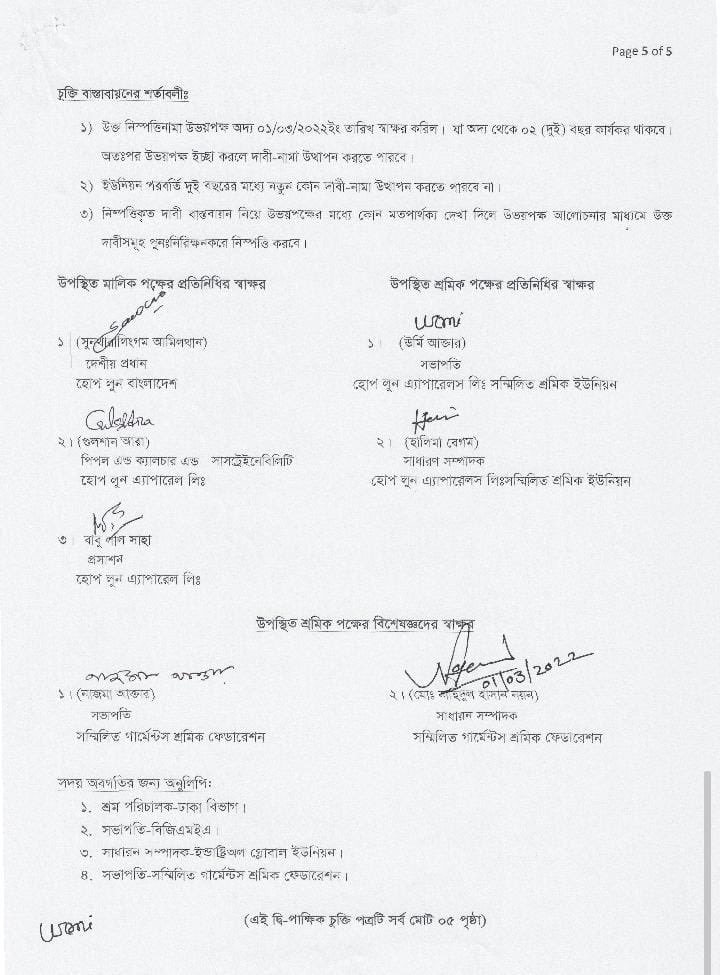 NazmaAkter73's tweet photo. In @IWD2022 Happy to Announce that SGSF-affiliated union at Hoplun Apparels Ltd has signed a second phase of their CBA. A proud moment for women leaders- president and secretary,they strongly negotiated for this groundbreaking #CBA.
@IndustriALL_GU @ituc @urmi_hoplun @BagomHalima https://t.co/3Zb6NoPjOG