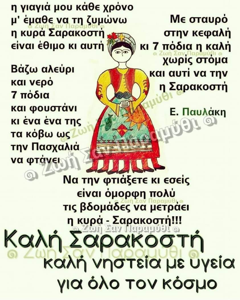 <a href="/konstadinos000/">Konstantinos Doumous GR 💛☦☦☦💙</a>