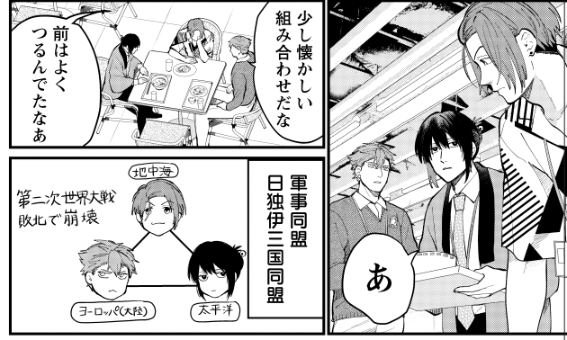明日発売のヤングチャンピオン7号にて、地政学ボーイズ11話が掲載されてます～。 