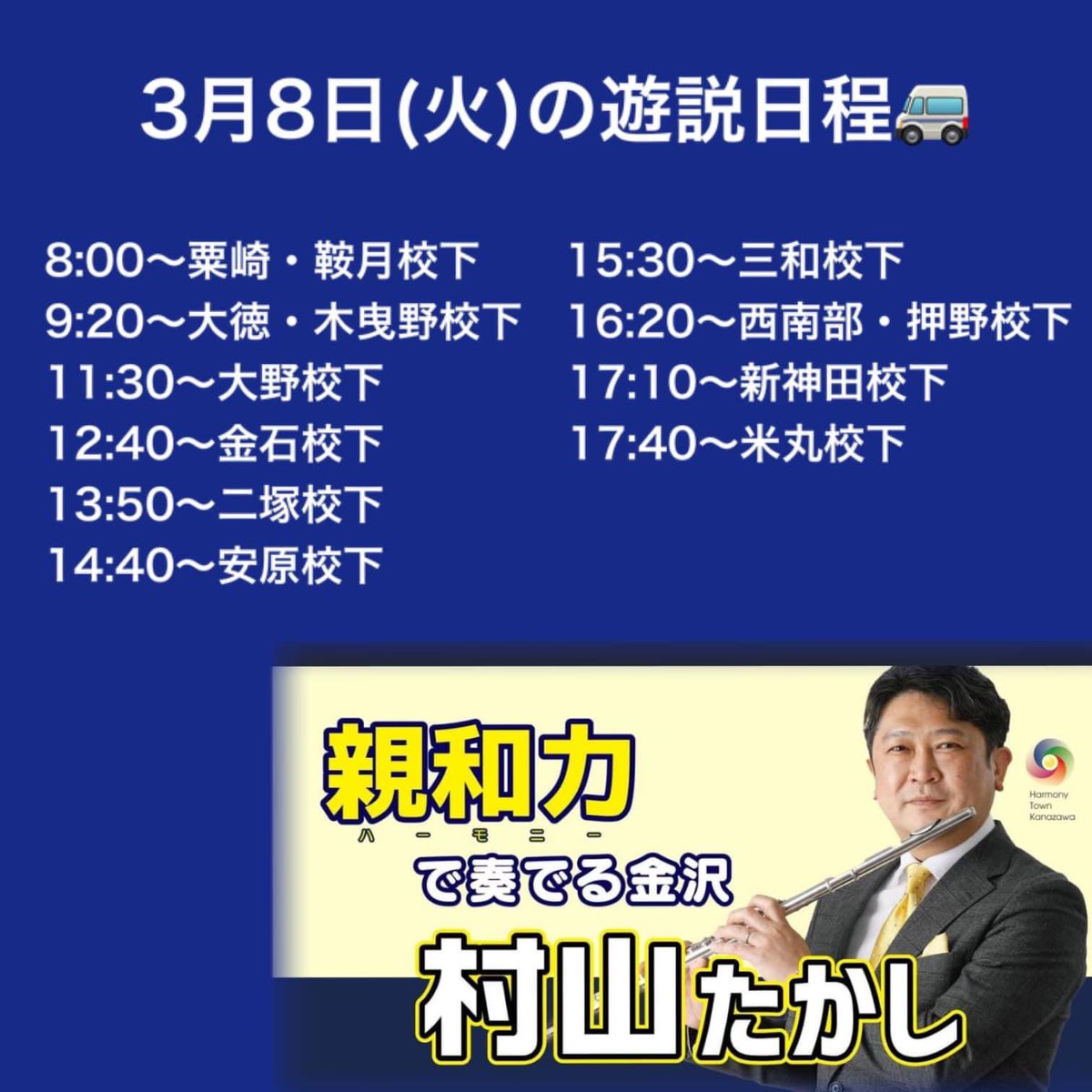 村山たかし tweet media