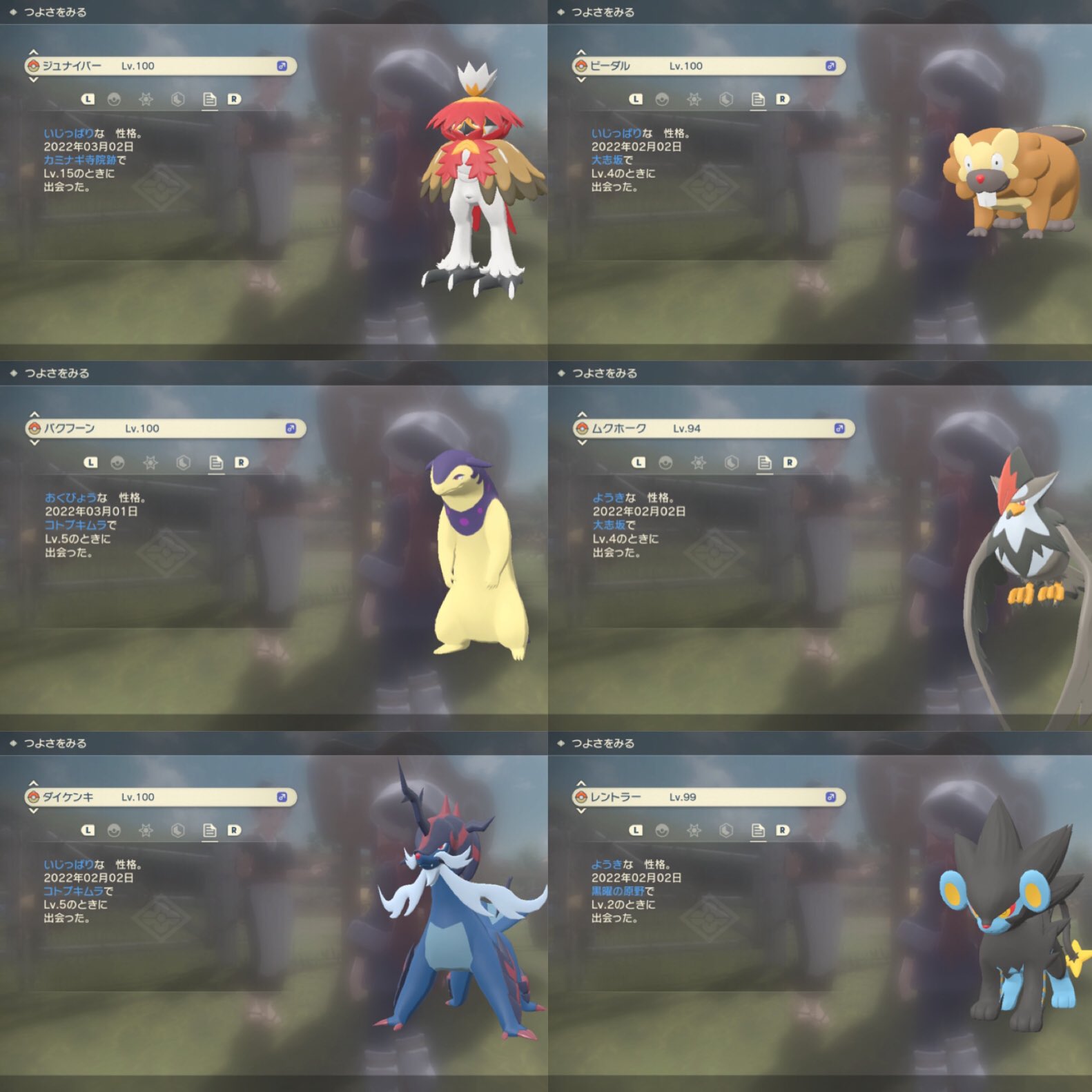 ロサ ポケモンレジェンズアルセウスにて 進化前を除く全てのポケモンの性別 性格厳選を終えました 達成感 パルキアだけ強制セーブ入っちゃったからミント使ったけど 次は新ポケモンの色違いコンプリートだ T Co Naa5xtgoju Twitter