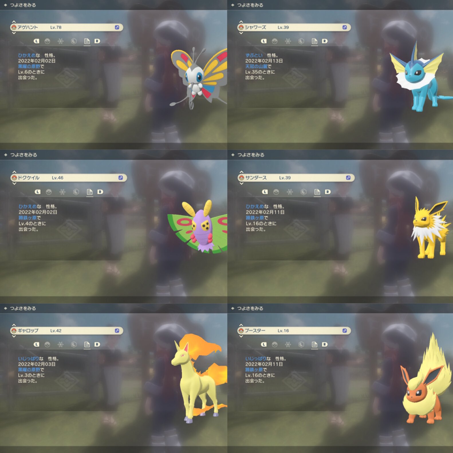 ロサ ポケモンレジェンズアルセウスにて 進化前を除く全てのポケモンの性別 性格厳選を終えました 達成感 パルキアだけ強制セーブ入っちゃったからミント使ったけど 次は新ポケモンの色違いコンプリートだ T Co Naa5xtgoju Twitter