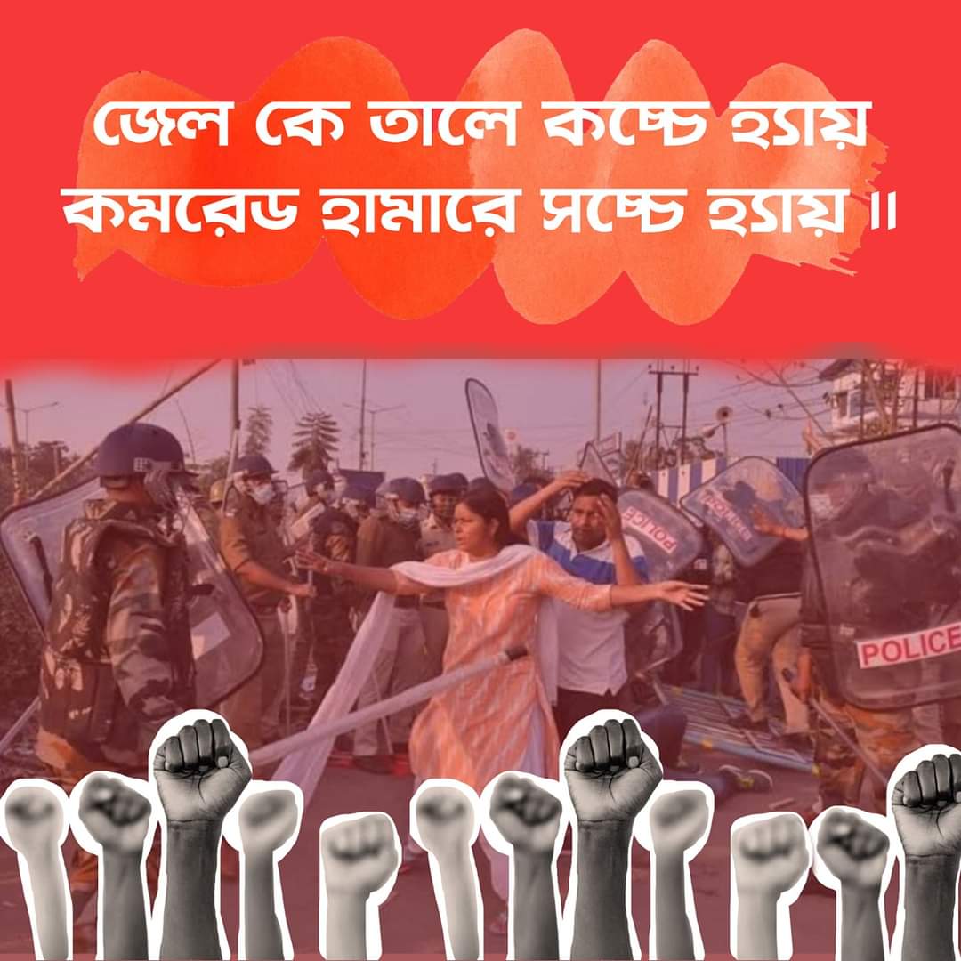 SaddyWings's tweet photo. আনিস খানের হত্যার প্রতিবাদ করতে গিয়ে গ্রেপ্তার হওয়া কমরেড মীনাক্ষী মুখার্জী সহ ১৬ জন কমরেডের জামিন হলো। লড়াই হবে আরো তীব্রতর, আনিস খান নৃশংস হত্যার অভিযুক্তদের অবিলম্বে দৃষ্টান্তমূলক শাস্তি চাই ✊🏾
#InsaafForAnishKhan https://t.co/JhCqJjkuKv