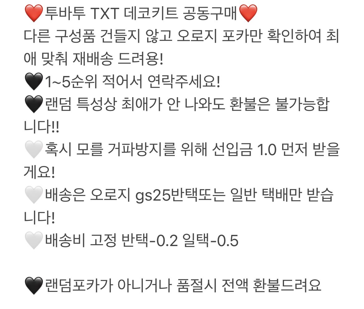 chlduswns_99's tweet photo. #rt #rt추첨 데코키트 한셋 보내드려요!

투바투 데코키트 분철 공구 합니다!

https://t.co/jSHpFX7FFM https://t.co/If3mi2pDeQ