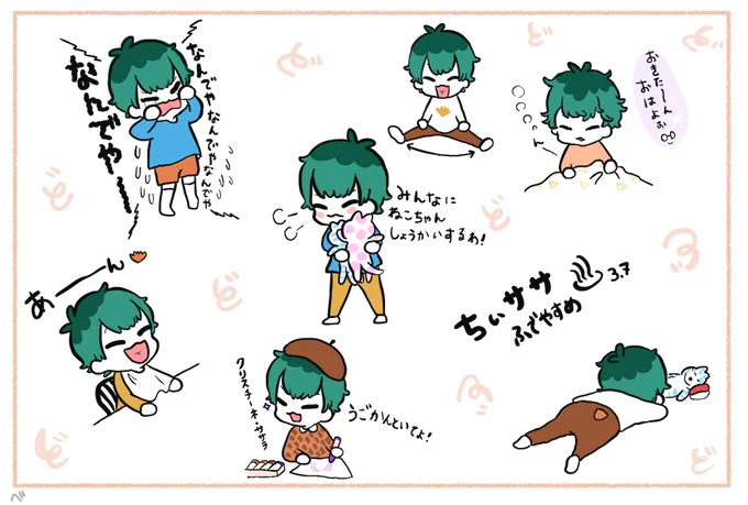 ささ、ささ… 