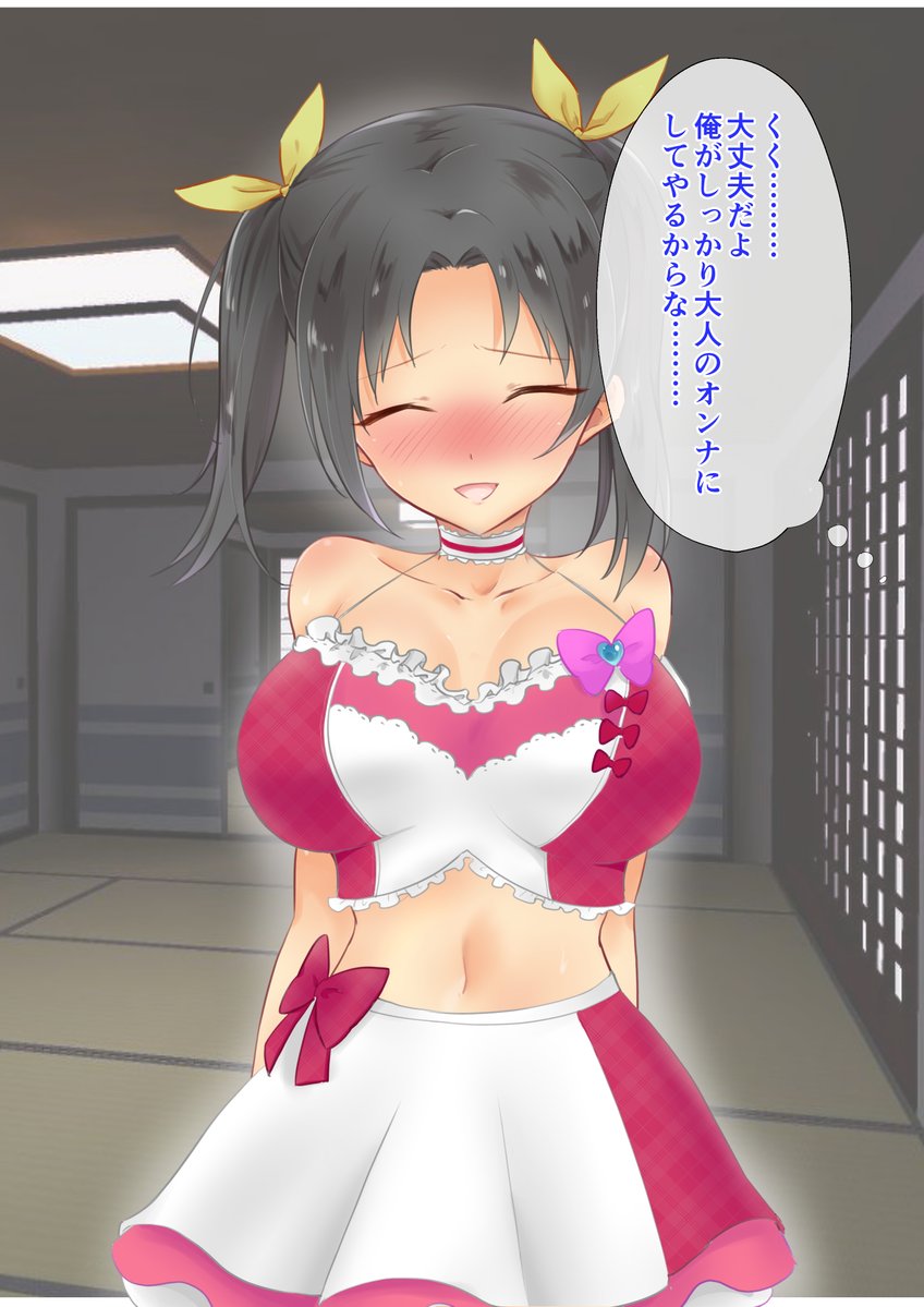 枕営業しているアイドルちゃん その4
社長の魔の手が……… 