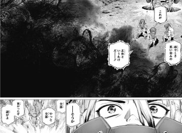 ドクターストーン ホワイマンの目的は その正体や黒幕石化の原因は ずっきーblogroom