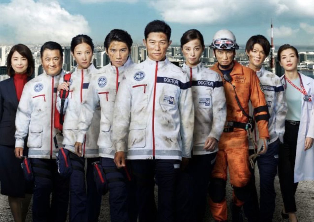 正規品 TOKYO MER 音羽尚 IDカード 賀来賢人