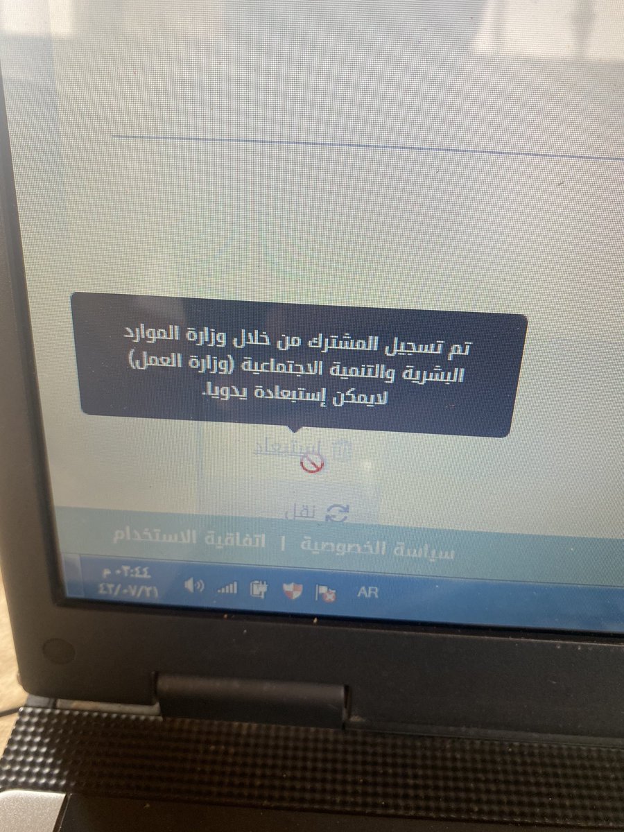 v11_vo's tweet photo. @GosiCare  يظهر لي ملاحظه في ايقونة استبعاد مشترك ماهو الحل مع العلم ان المشترك سقط من وزارة العمل وعليه بلاغ هروب
رقم اقامة العامل المرغوب بستبعاده https://t.co/mmUr3Lg6Gv