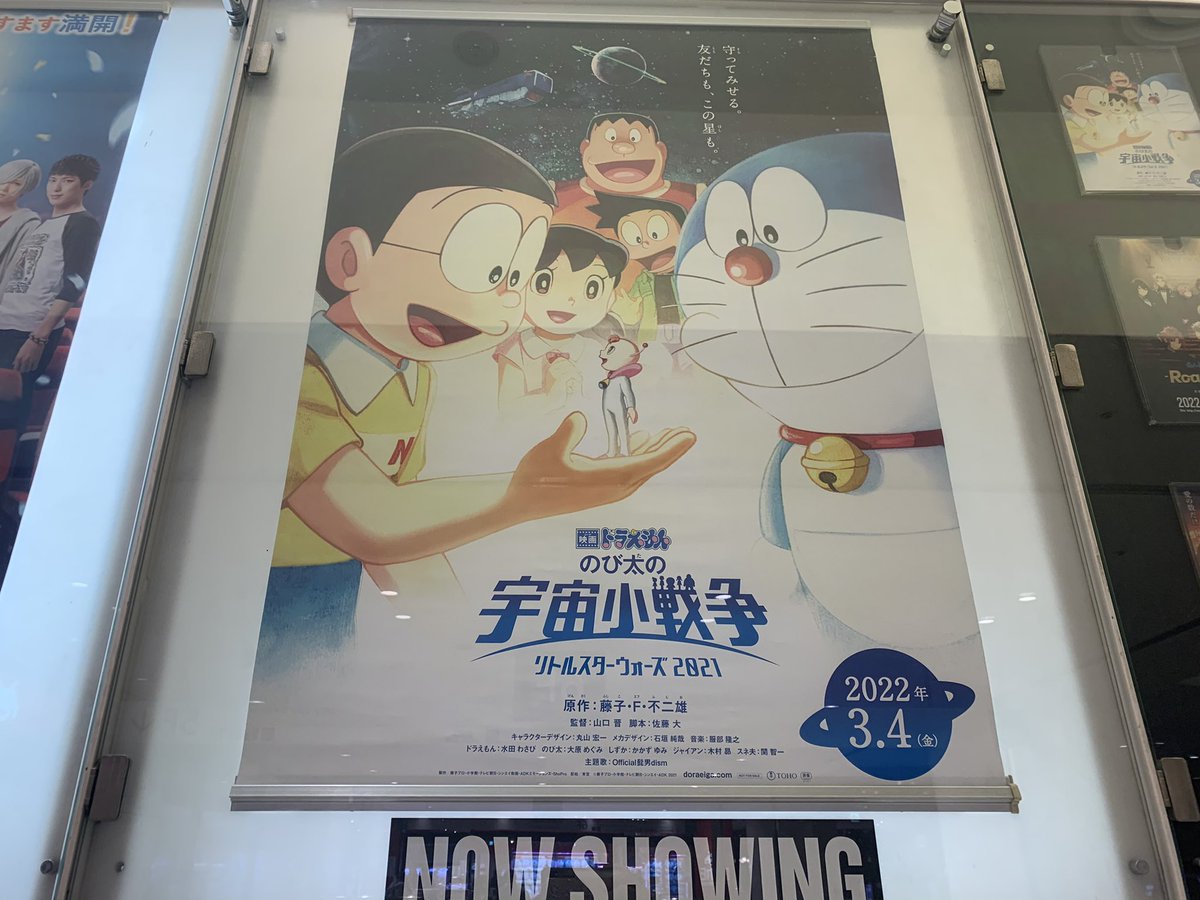 ドラえもん スター ウォーズ 最新情報まとめ みんなの評価 レビューが見れる ナウティスモーション 6ページ目