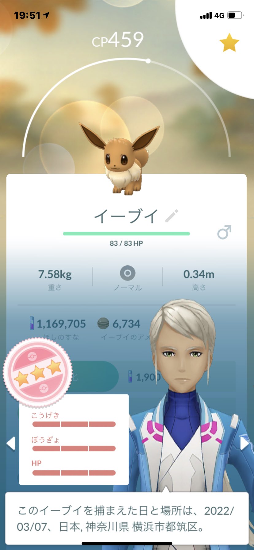 Ayuyu ポケモンgo Ayuyu128poke Twitter