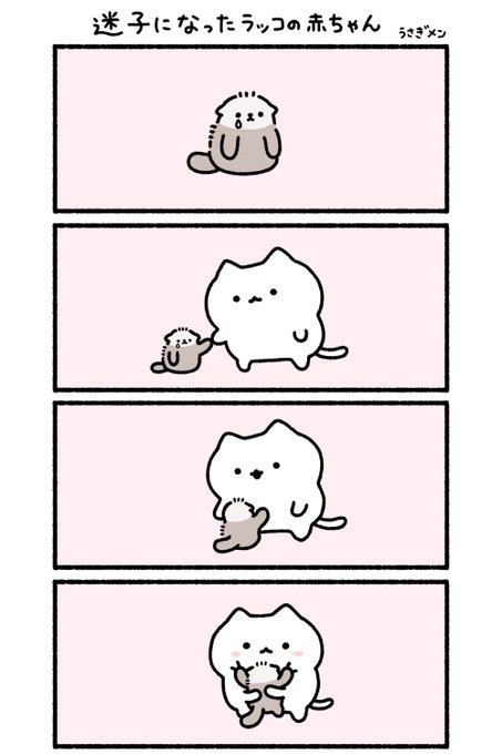 ラッコの赤ちゃん のイラスト マンガ コスプレ モデル作品 Twoucan