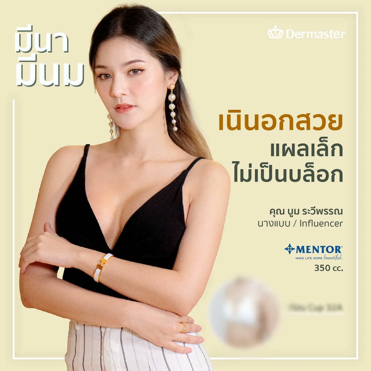 salehere1's tweet photo. 📣 มีนาแล้ว ใครอยากมีนมขอให้ยกมือขึ้นนน?!! . . Dermaster จัดโปรสุดคุ้ม เสริมหน้าอกนิ่ม ชิด ดูเป็นธรรมชาติ ไม่เป็นบล็อก ทรงสวยมากกก 
💻 ดูรายละเอียดเพิ่มเติมที่ >> https://t.co/GGIE1oSsHj
#SaleHere #เซลเฮียร์ #Dermaster #DiscoverYourTrueBeauty https://t.co/B3fcv4AGA2