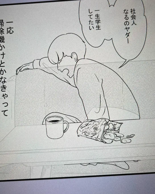 そろそろ冬眠とか言ってたら見放されそうだがやる気が底辺だ 