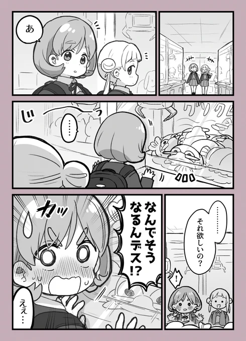 ゲ～センとクゥとちぃとグソクムシの漫画です 