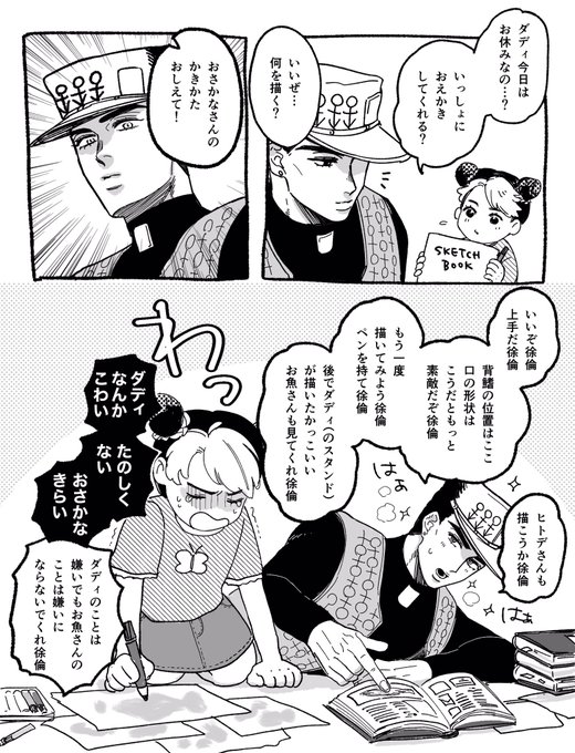 ⭐️🦋親子 ※太郎がかっこよくないです 