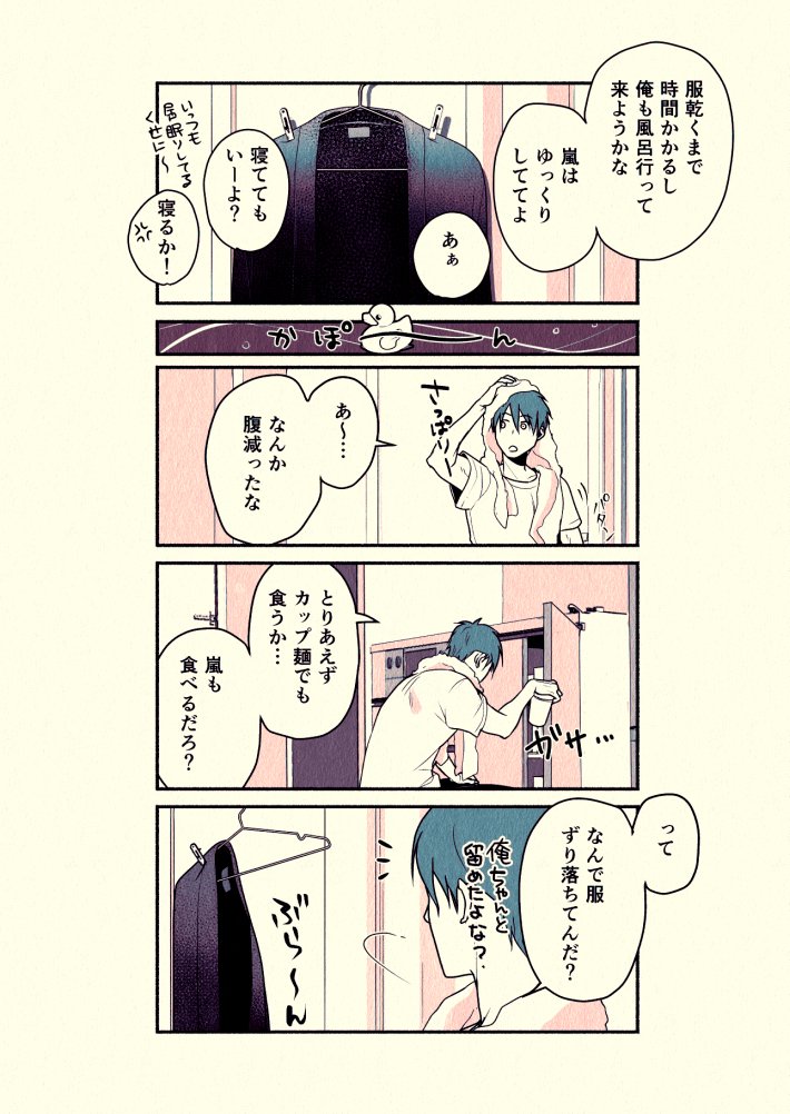 この続き #ふたりのいちゃいちゃガチャ Pixivに投げたからもういっか~って思ってたけど、ゆるラジメンバーさんがやらしくないならいいじゃないって言うのでちょこっとだけこっちにも流すよ
#創作BL https://t.co/1eRf84cF8i