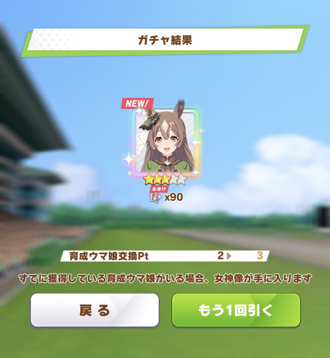 三澤紗千香ウマ娘】PSA10 サクラ,すすめ! サクラバクシンオー サイン