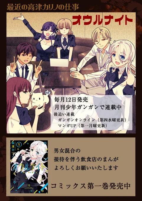 オウルナイト紹介ページ
https://t.co/Kjdqt3Wa4S

ガンガンオンライン
https://t.co/jwoxNLQWyU

マンガUP!
https://t.co/rH7pI07f1l

過去漫画サイトうろんなページ
https://t.co/eSSaLa52PP

ツイッター漫画置いてるブログ
https://t.co/fg1PTC3KxH 