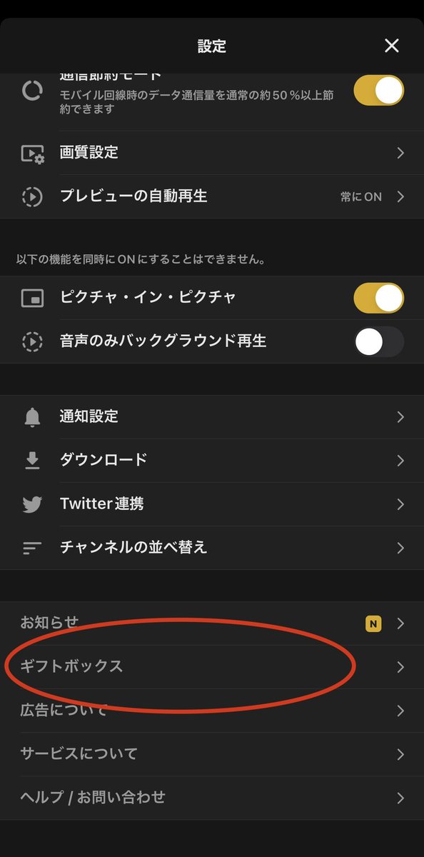 still131fan_JP's tweet photo. 【至急ご確認ください！】
Bの記録をAbemaTVでご覧になられた方、アプリを開くとギフトボックスにプレゼント応募フォームが届いております。
私も今教えて頂いて入力しました！
本日23時59分までのようです！
マイページの"設定"から入れます。
※拡散お願いします
#ハンビン https://t.co/lLeSfXQcds