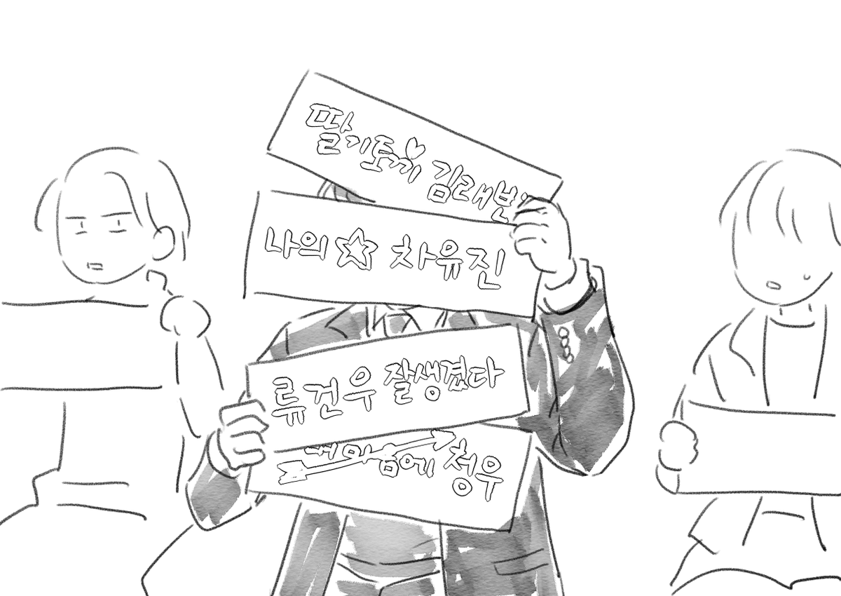 so_cli_'s tweet photo. 응원하느라 얼굴 안 보이는 배세... https://t.co/Q2tzvktLI8