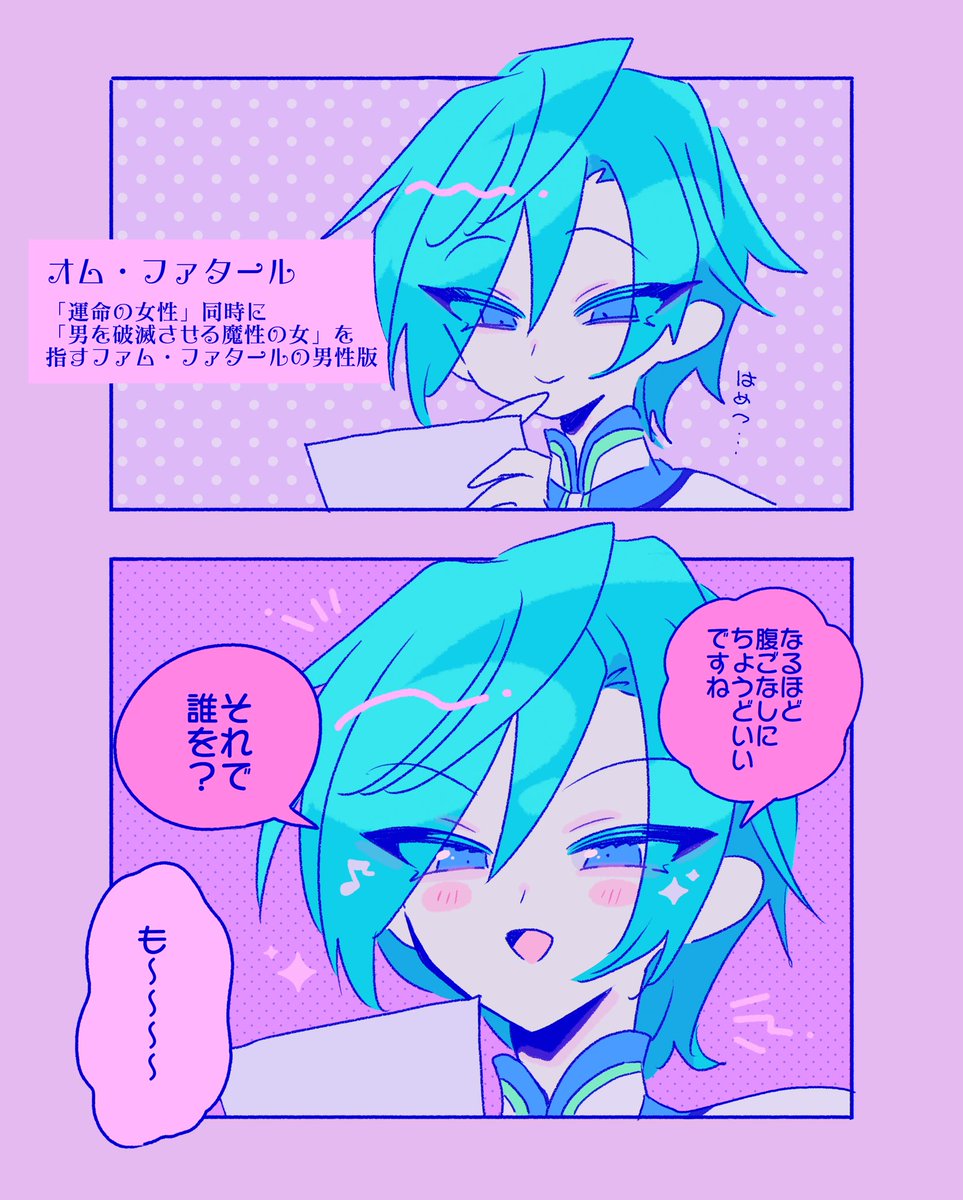 すい〜つたべる💙おむふぁたる💙 