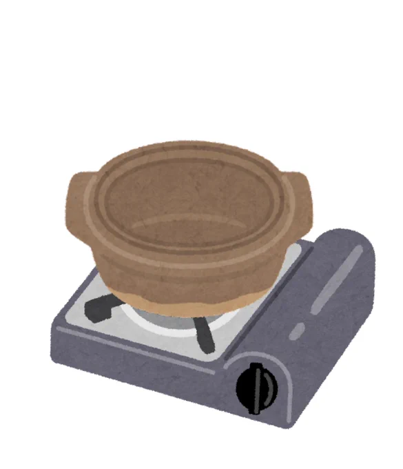 あ、お鍋用意しときました 