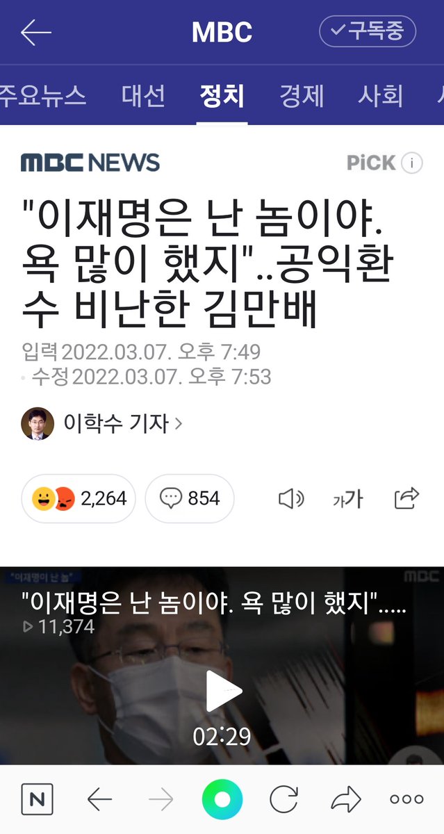 대장중 주범 김만배가 인정했습니다 ! 이재명 때문에 더해먹을걸 못해 먹었다고 ~대장동 비리의 발생은 윤석열과 그일당 (법양아치) 들의 원천이라고 ! 대선이 끝나면 특검후에 윤석열은 반드시 법의심판을 받는다는건 바뀔수 없습니다 !