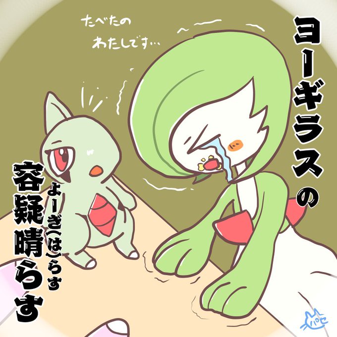 ヨーギラスのtwitterイラスト検索結果