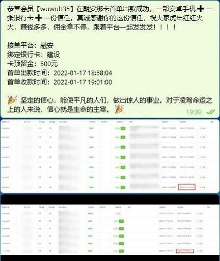 xiaochen0099's tweet photo. 会员在融安接单48天，1张卡（建设）昨天还加多一张中国卡 
，预存资金500过后加金到2000，截止到今日总共提现7650元，剩余佣金535元。
一部安卓手机➕手机银行随时随地实现躺赚，不影响正常工作和生活，不需要专人盯守手机，还在犹豫啥呢？赶快行动吧！ https://t.co/qcEbzpjvuB