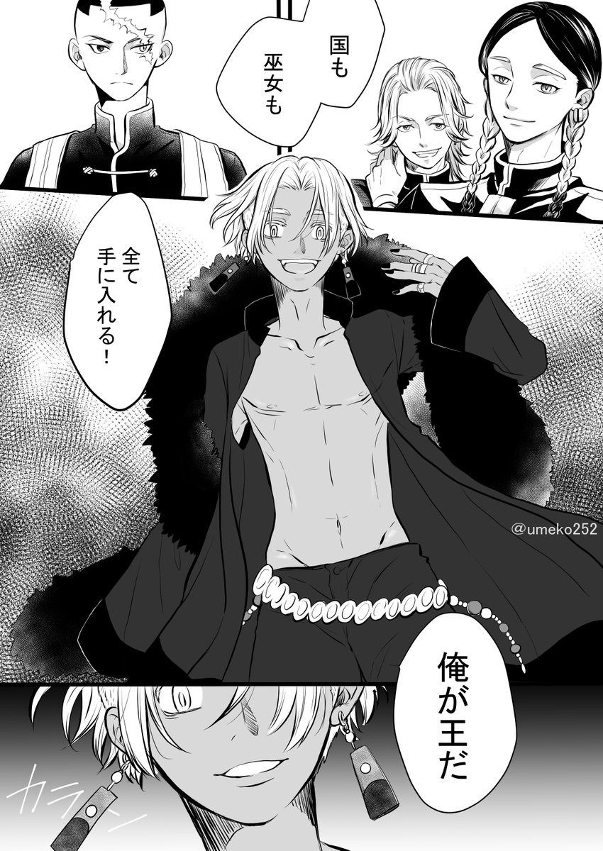 妄想異世界パロ描きたいとこだけ描いたやつ!私はドラ武の民ですがどんな右武でもイケそう
あ～満足したから続きは描かないよ( ^ω^ ) https://t.co/feDPhdHH0M 