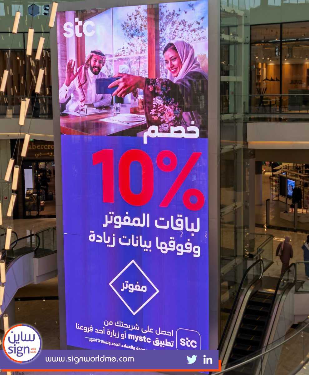 Signworldme's tweet photo. أحدث لوحاتنا في رياض بارك, لوحاتLED شفافة مضيئة.
#SignWorld https://t.co/JqZrA56bey