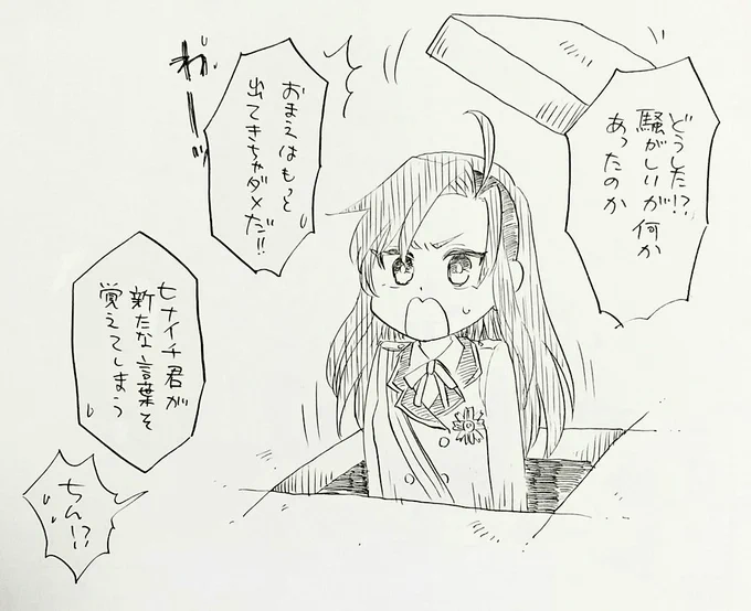 そのままの君でいて… 