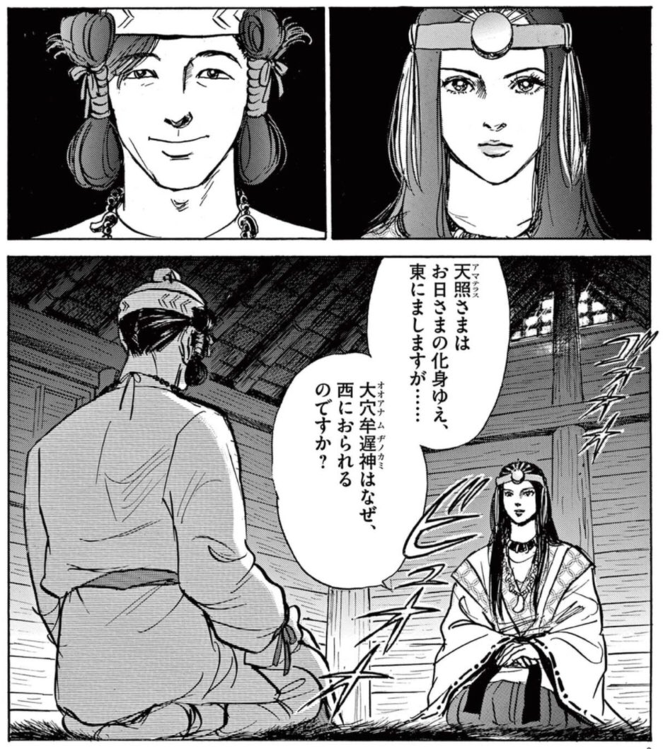 堅実な究極の 卑弥呼 ―真説 邪馬台国伝― 12 fawe.org