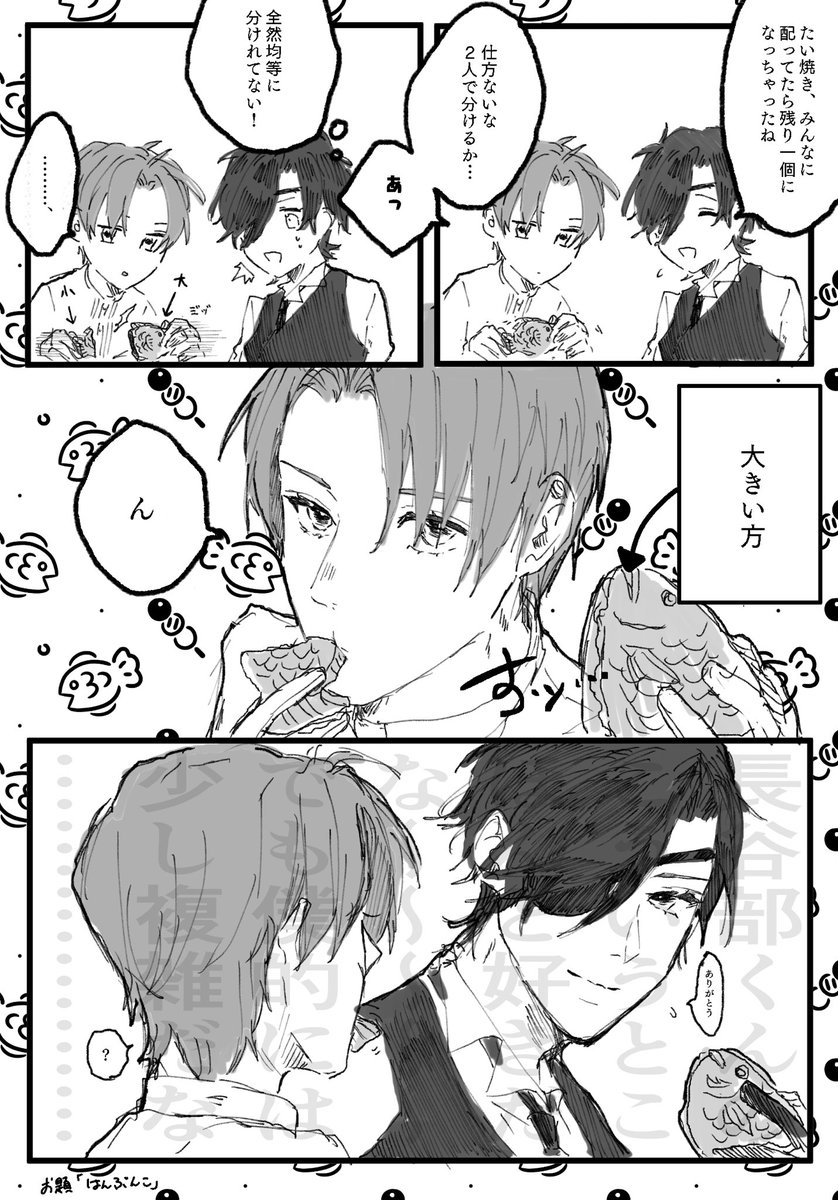 ⚠︎燭へし⚠︎

お題「はんぶんこ」
長谷部くんは当たり前のように相手に大きい方を渡せる優しい子だと思います🐟 