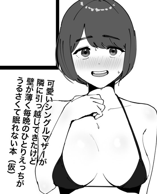 コミケ…
申し込みもしてないし
行く気もないけど
それでもいつかという気持ちだけ… 