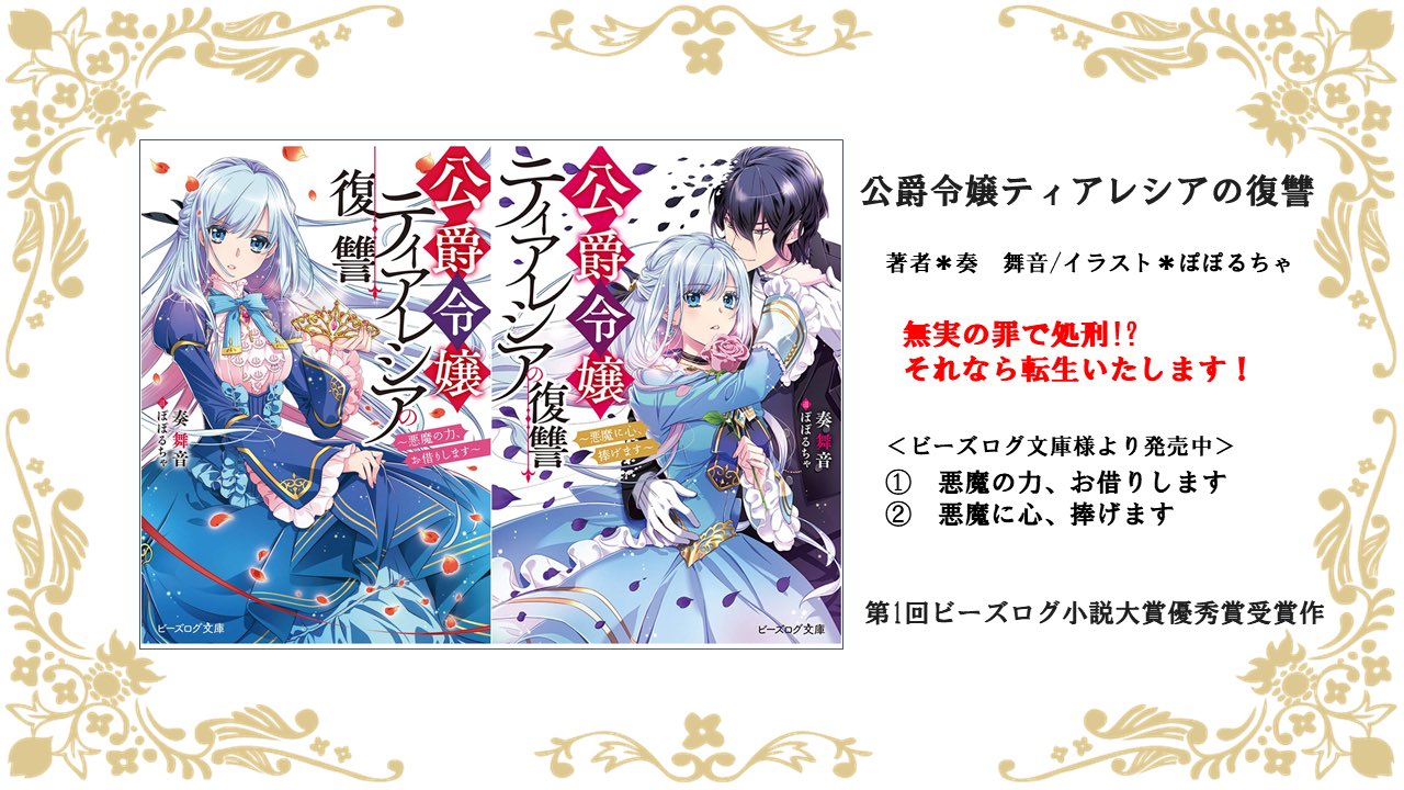 奏 舞音 ティアレシア ぬいぐるみ皇帝 発売中 Mk Maine Twitter