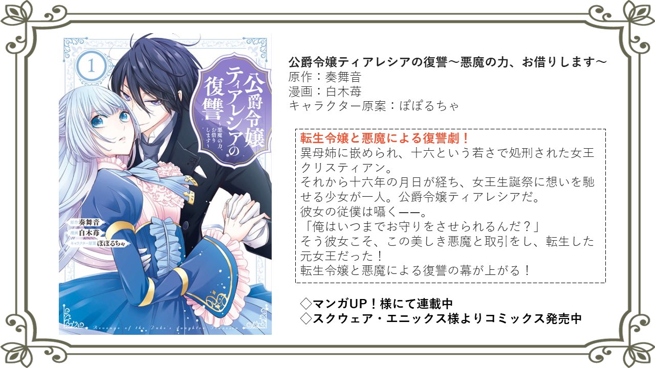 奏 舞音 ティアレシア ぬいぐるみ皇帝 発売中 Mk Maine Twitter