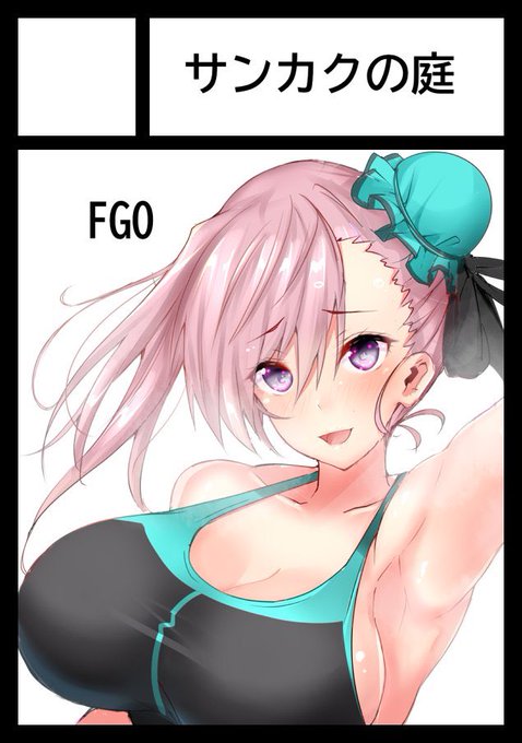 夏コミ申し込みました〜受かれば今回もFGOで出したいかと 